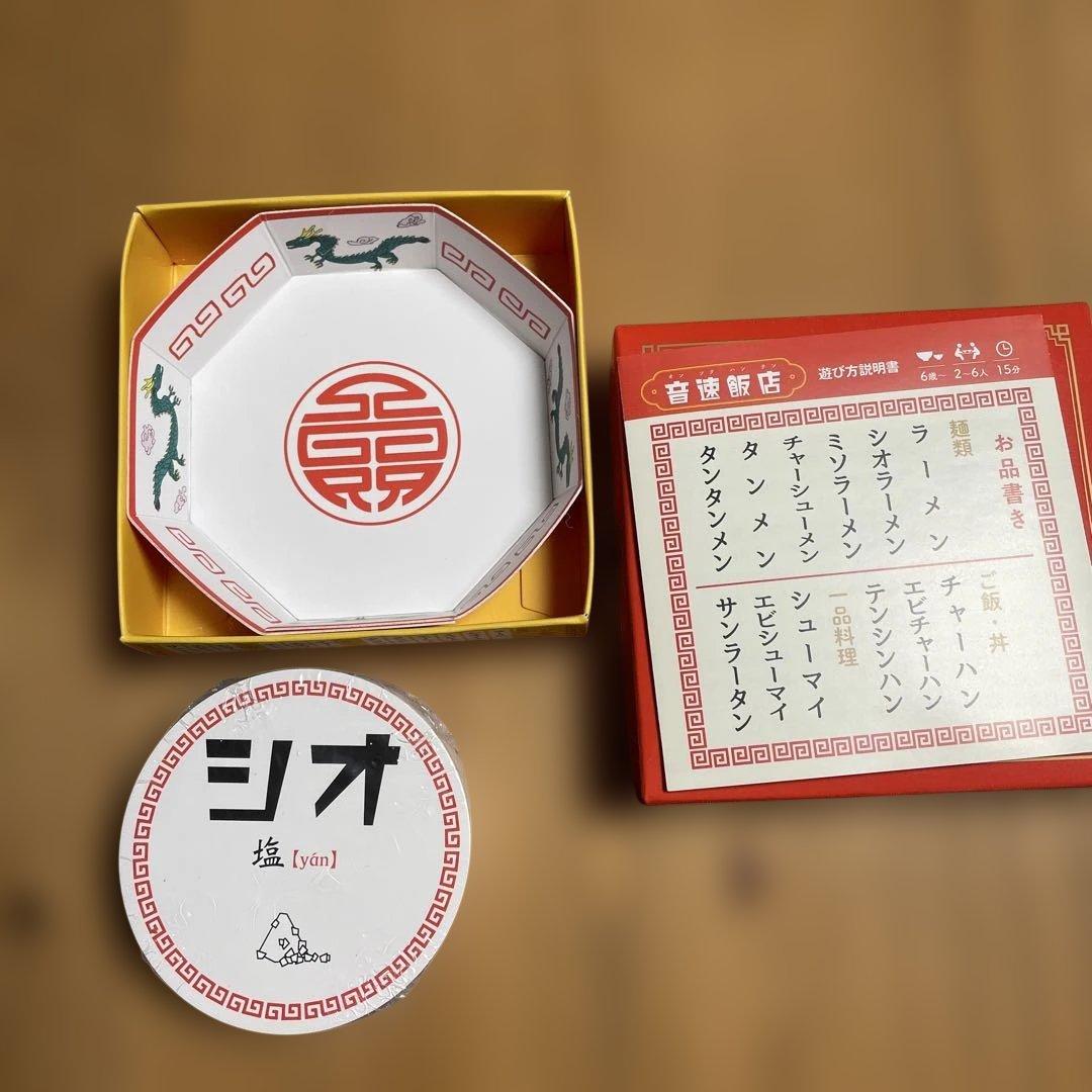 音速飯店 カードゲーム　すごろくや — image 3
