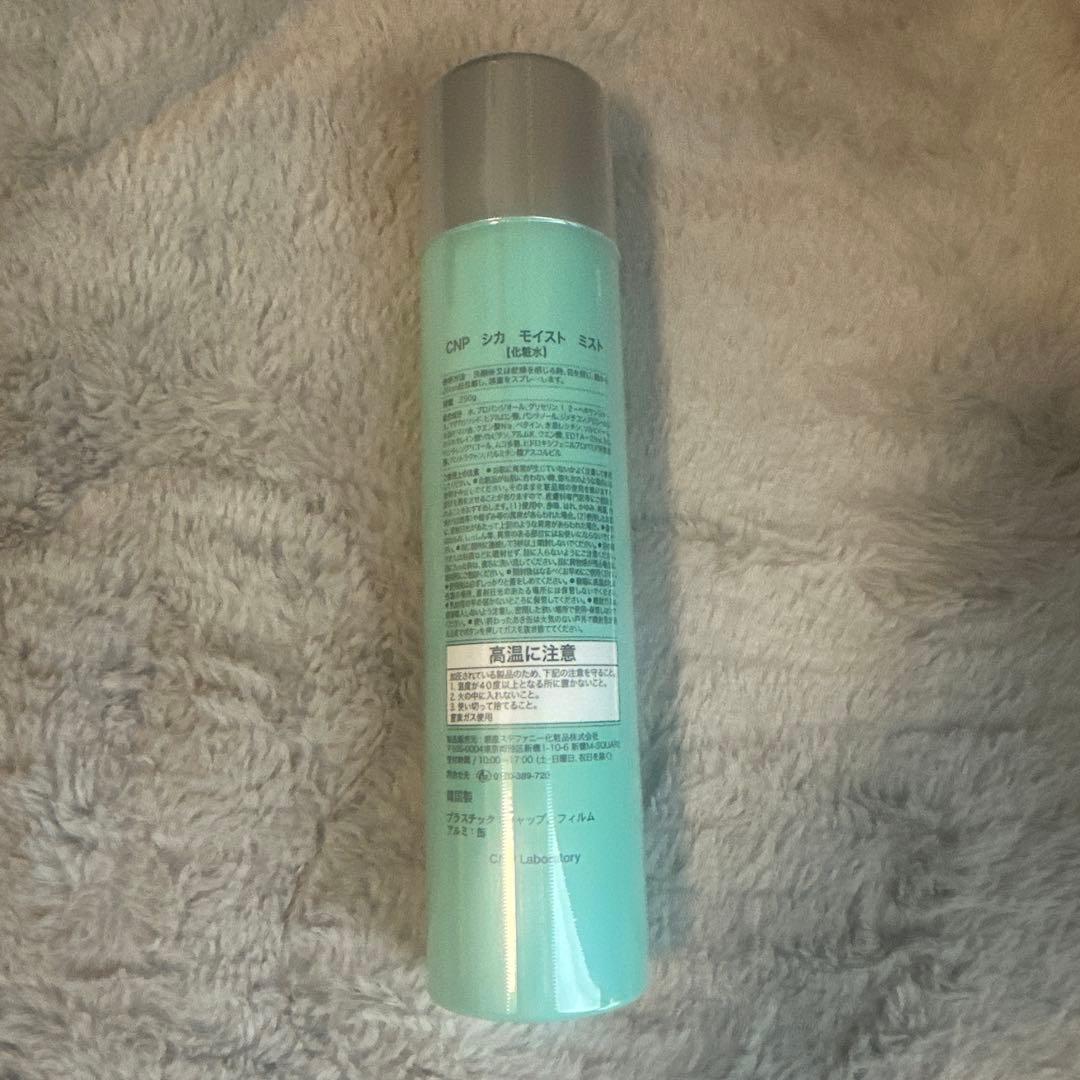 CNP Laboratory CICA MOIST MIST 250g — image 2