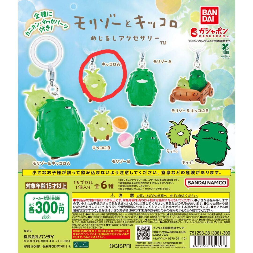 新品未開封　モリゾーとキッコロ　めじるしアクセサリー　キッコロＡ — image 2