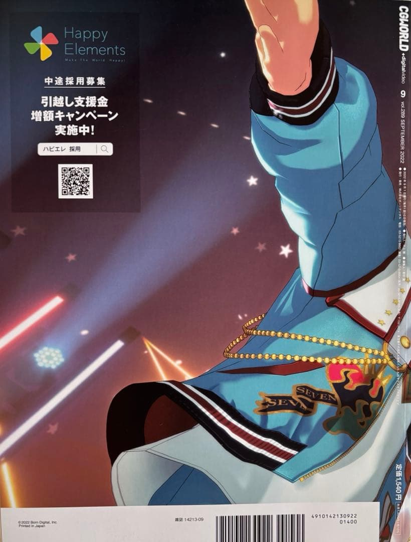 CGWORLD シージーワールド 2022年9月号 （No.289）【新品】 — image 2