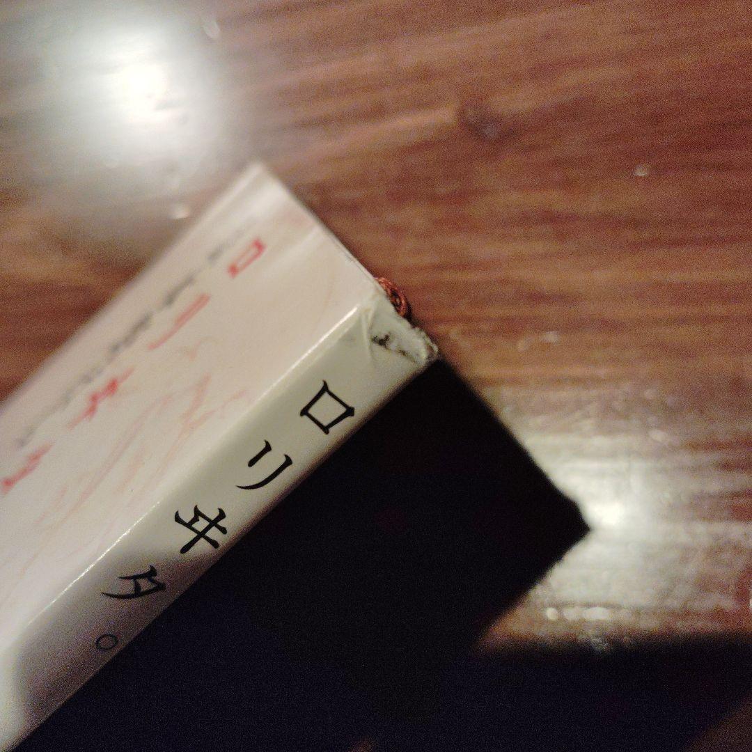 ロリヰタ。 — image 3