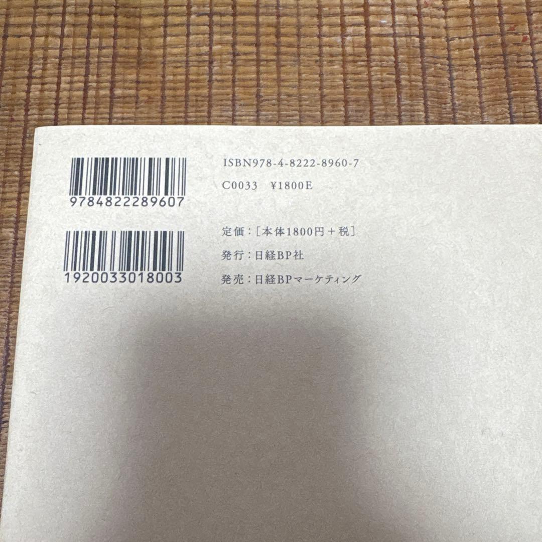 FACTFULNESS ファクトフルネス — image 3