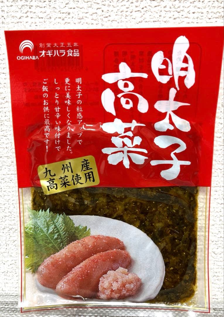 九州産高菜博多明太子入り高菜漬け 　　　　　　　明太子 高菜 80g×3点セット — image 2