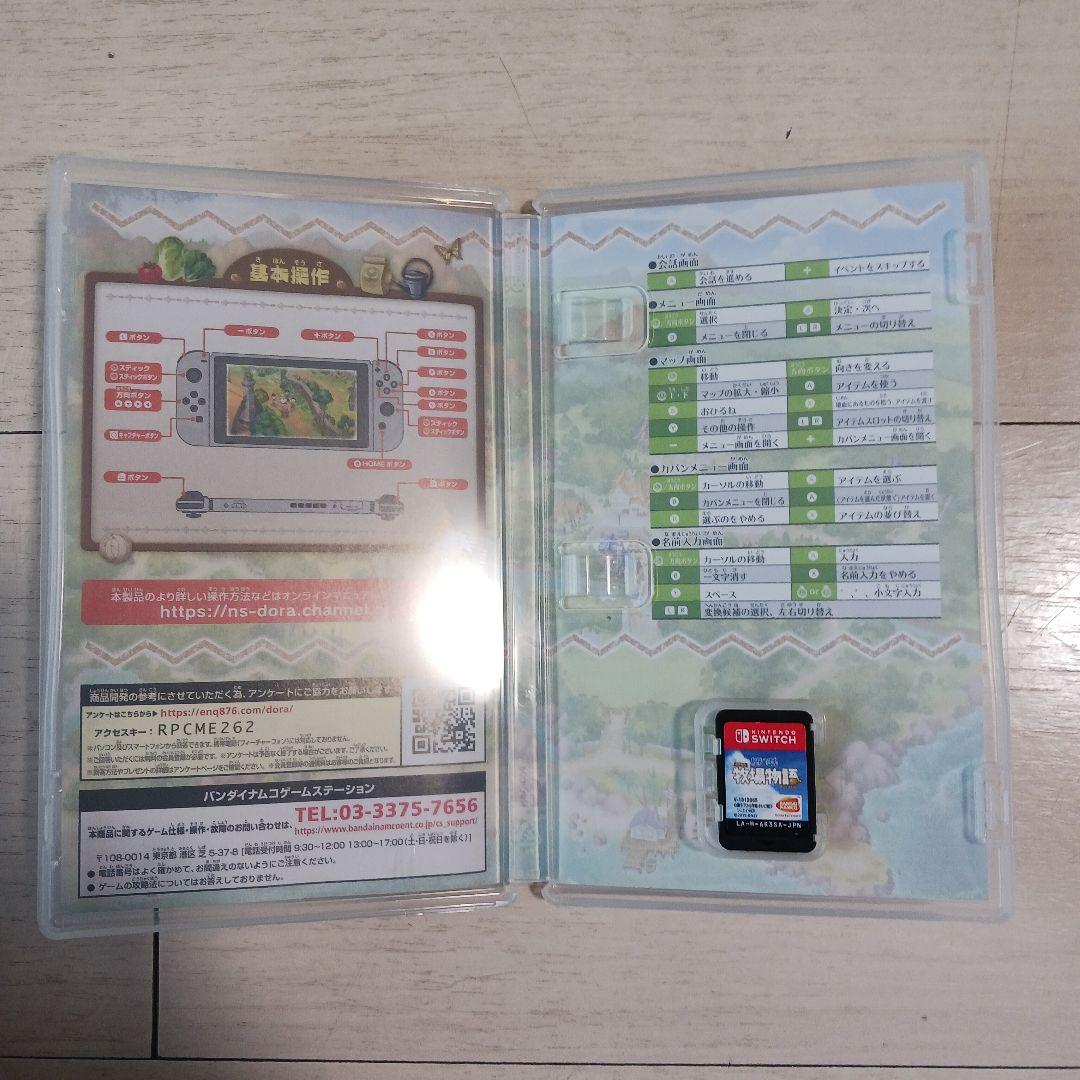 ドラえもん のび太の牧場物語 Nintendo Switch — image 4