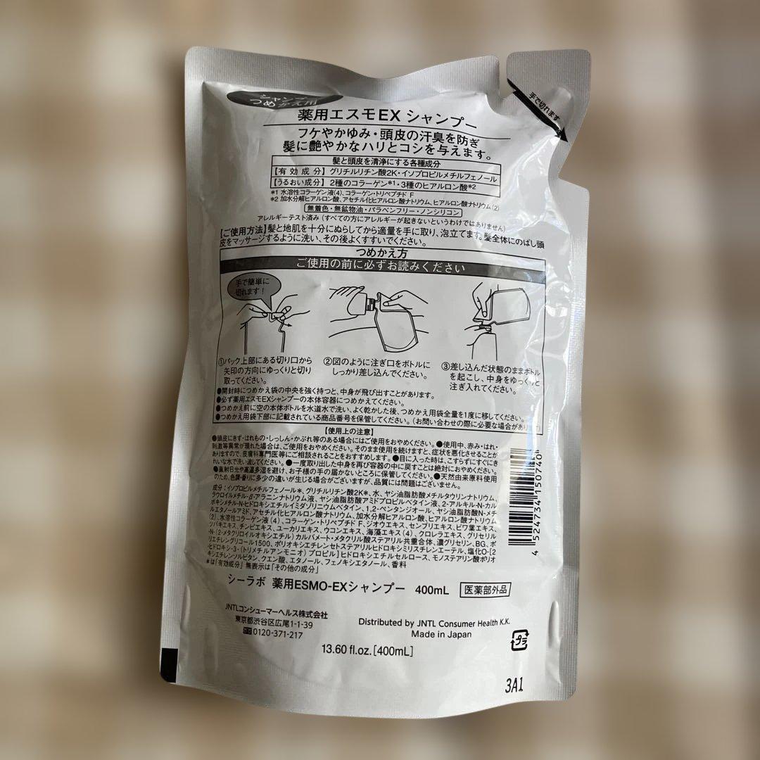 ドクターシーラボ ESMO-EX 薬用シャンプー つめかえ用 400mL — image 2