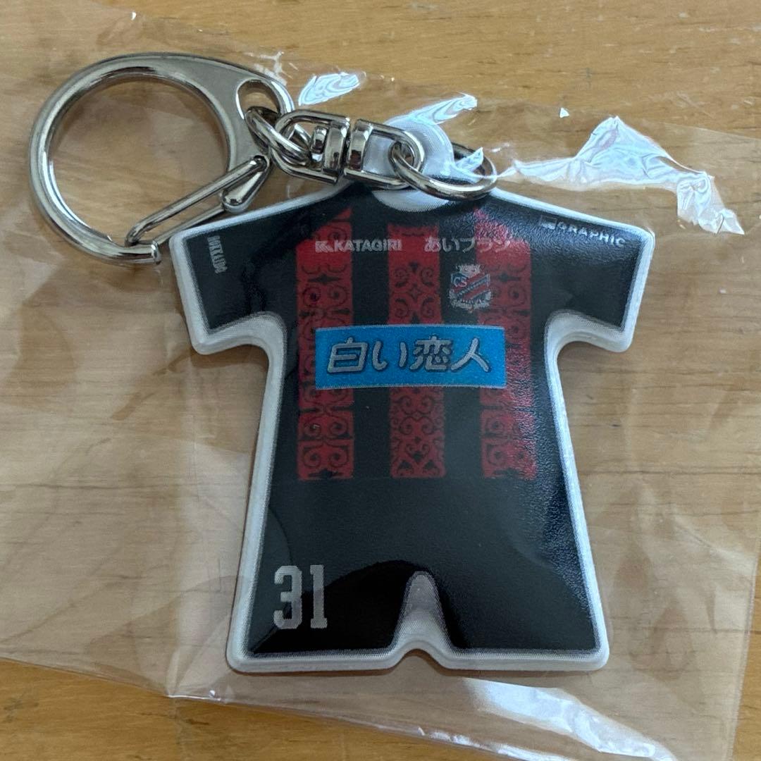 コンサドーレ札幌　堀米悠斗　ユニ型リフレクターキーホルダー　ガチャコン — image 2