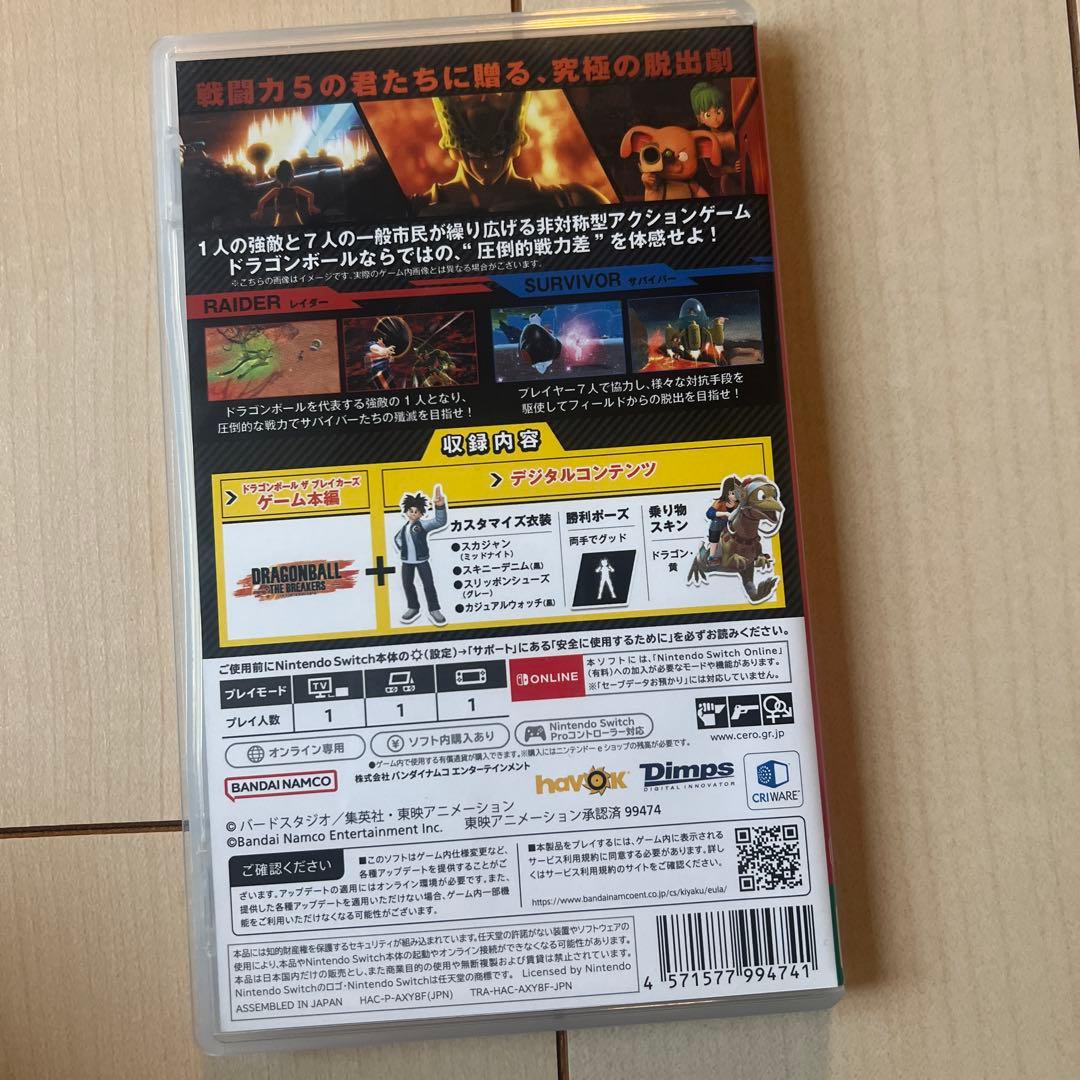 ドラゴンボール ザ ブレイカーズ スペシャルエディション　Switch — image 3