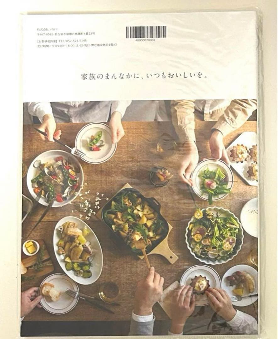 新品パロマ ラ・クックグラン クッキングシート40枚とレシピブックおまとめ販売 — image 3