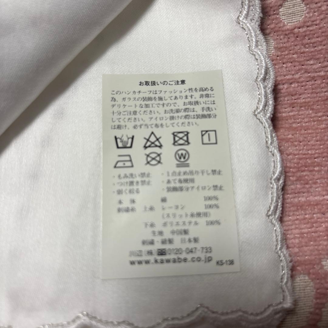 TOCCA INTERMODE ハンカチ 2枚セット — image 4
