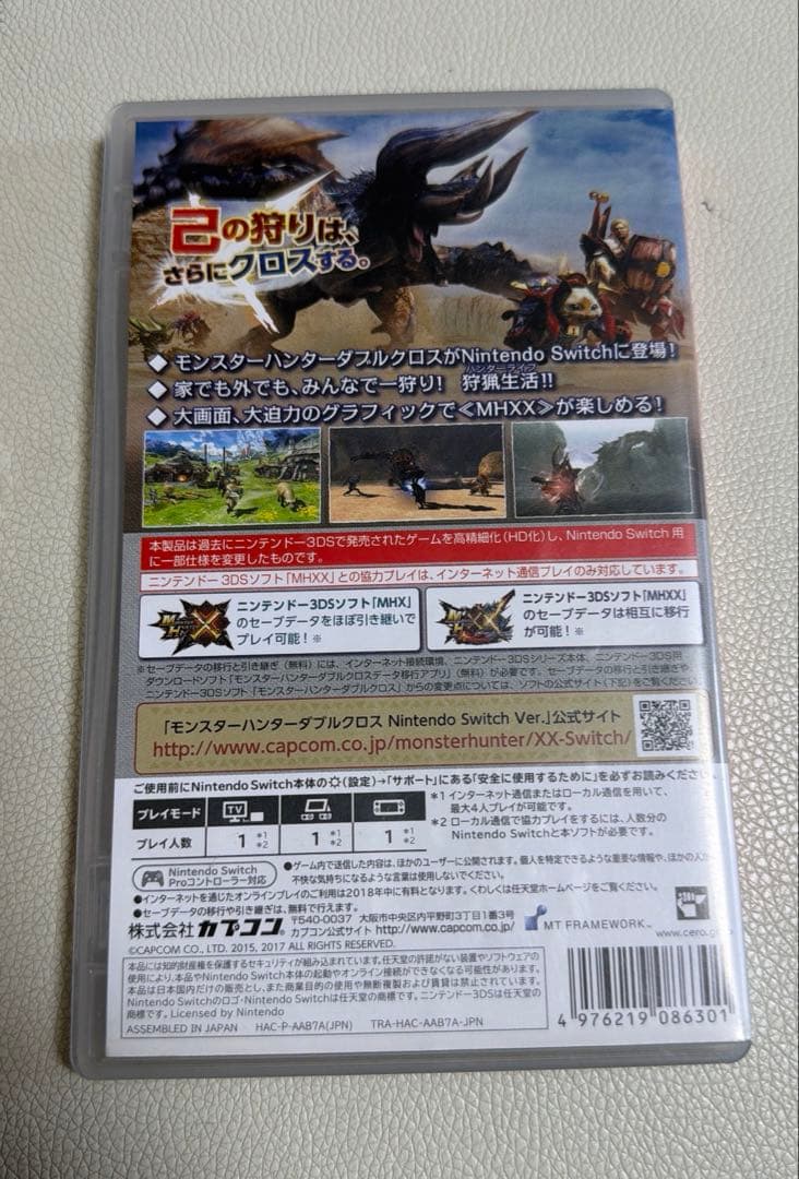 モンスターハンターダブルクロス Nintendo Switch Ver. — image 2