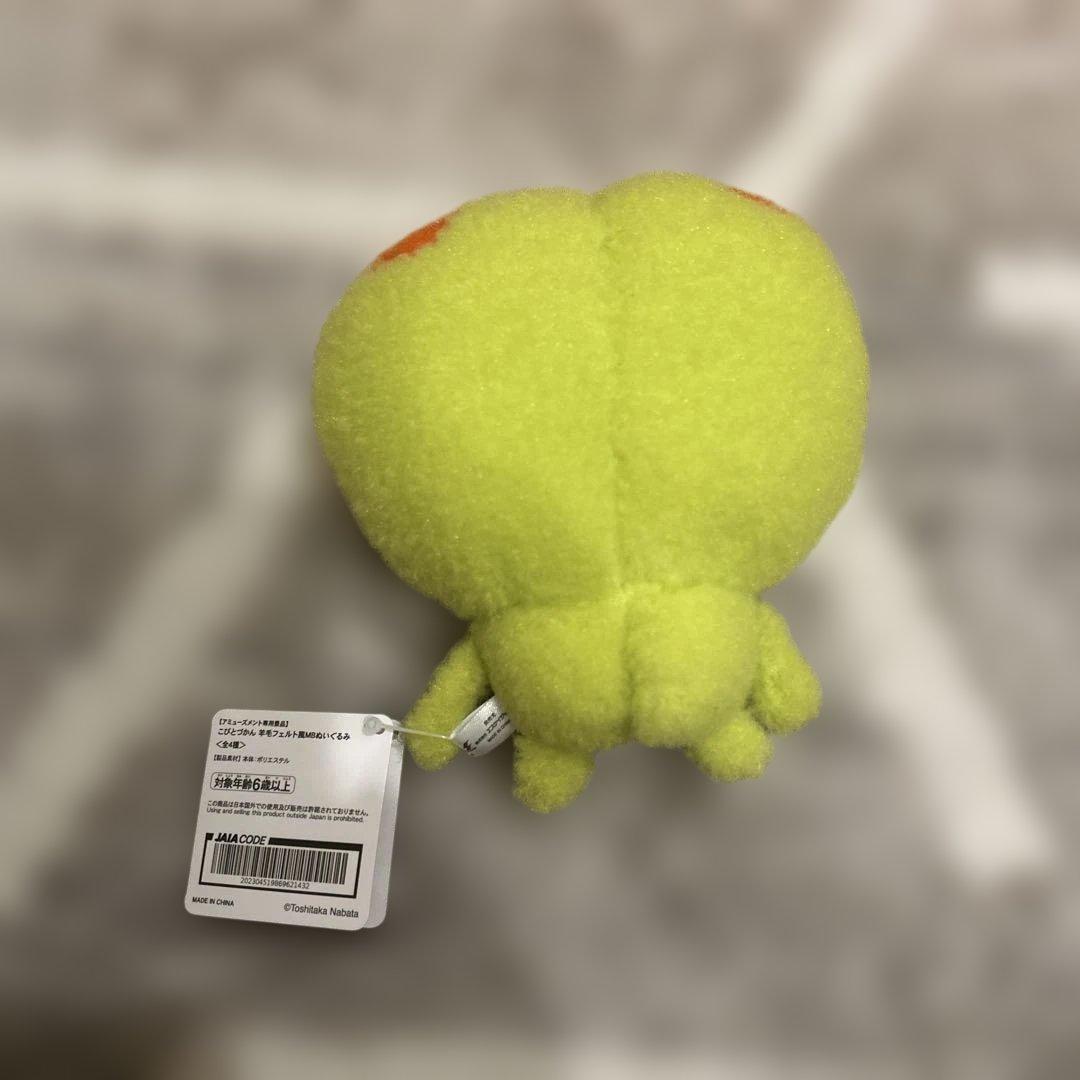 こびとづかん　羊毛フェルト風MBぬいぐるみ(全4種) — image 3