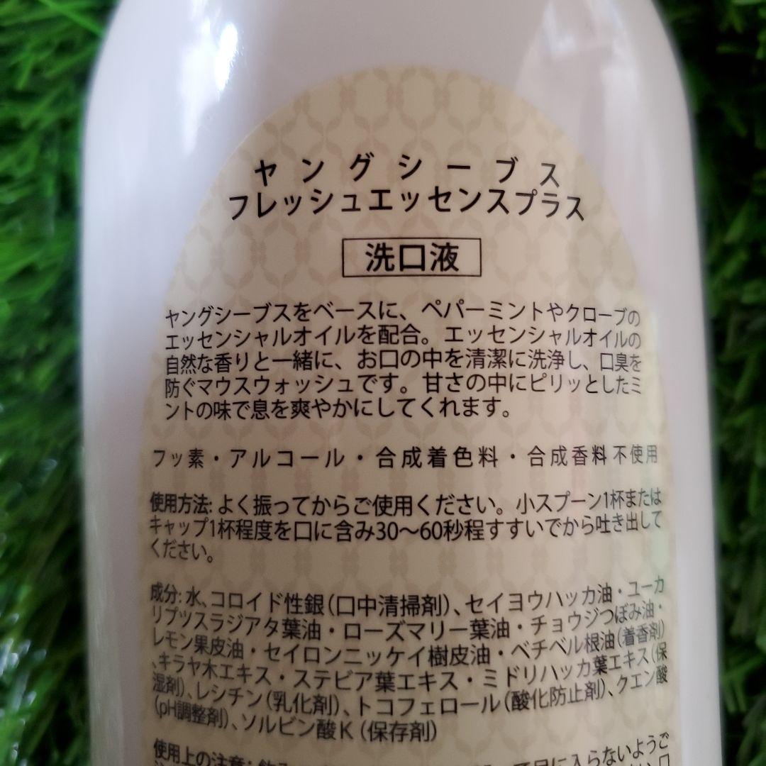 Young Living Thieves マウスウォッシュ 236ml — image 2
