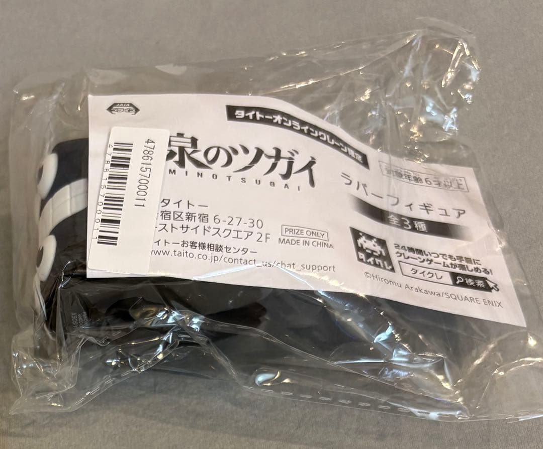 黄泉のツガイ　ラバーフィギュア　【タイクレ限定】　ガブリエル — image 3