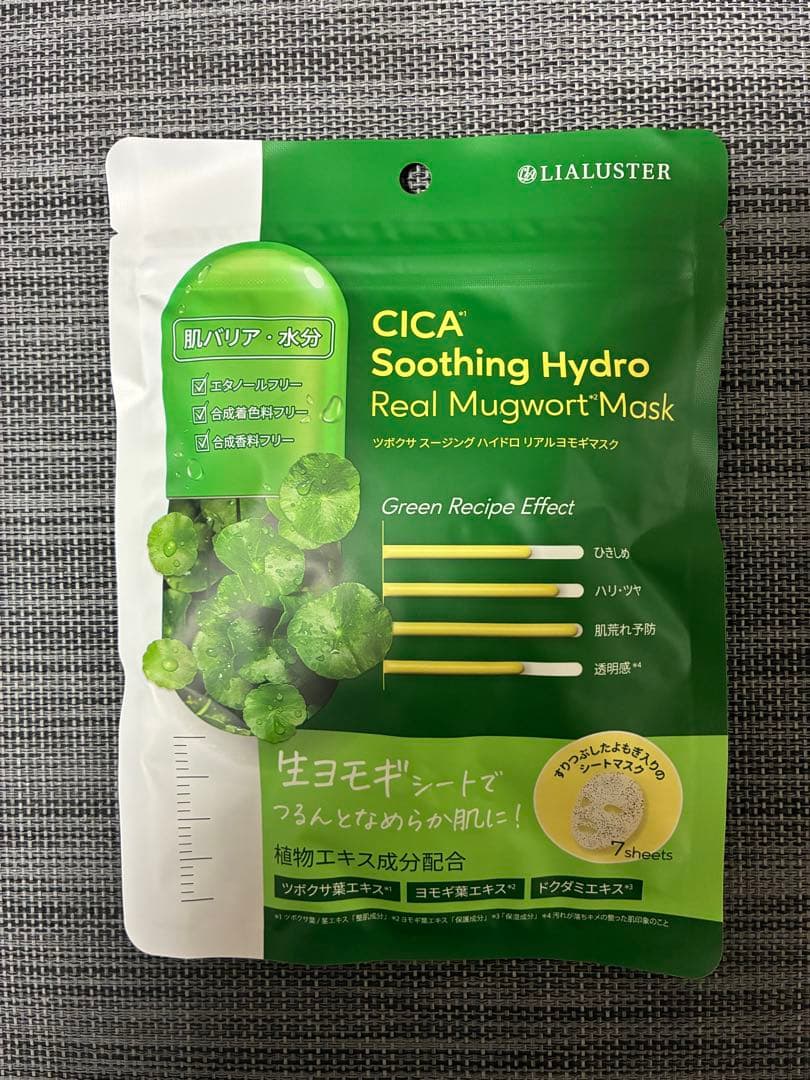 《新品》 リアラスター ヨモギマスク 7枚入り 3セット — image 2