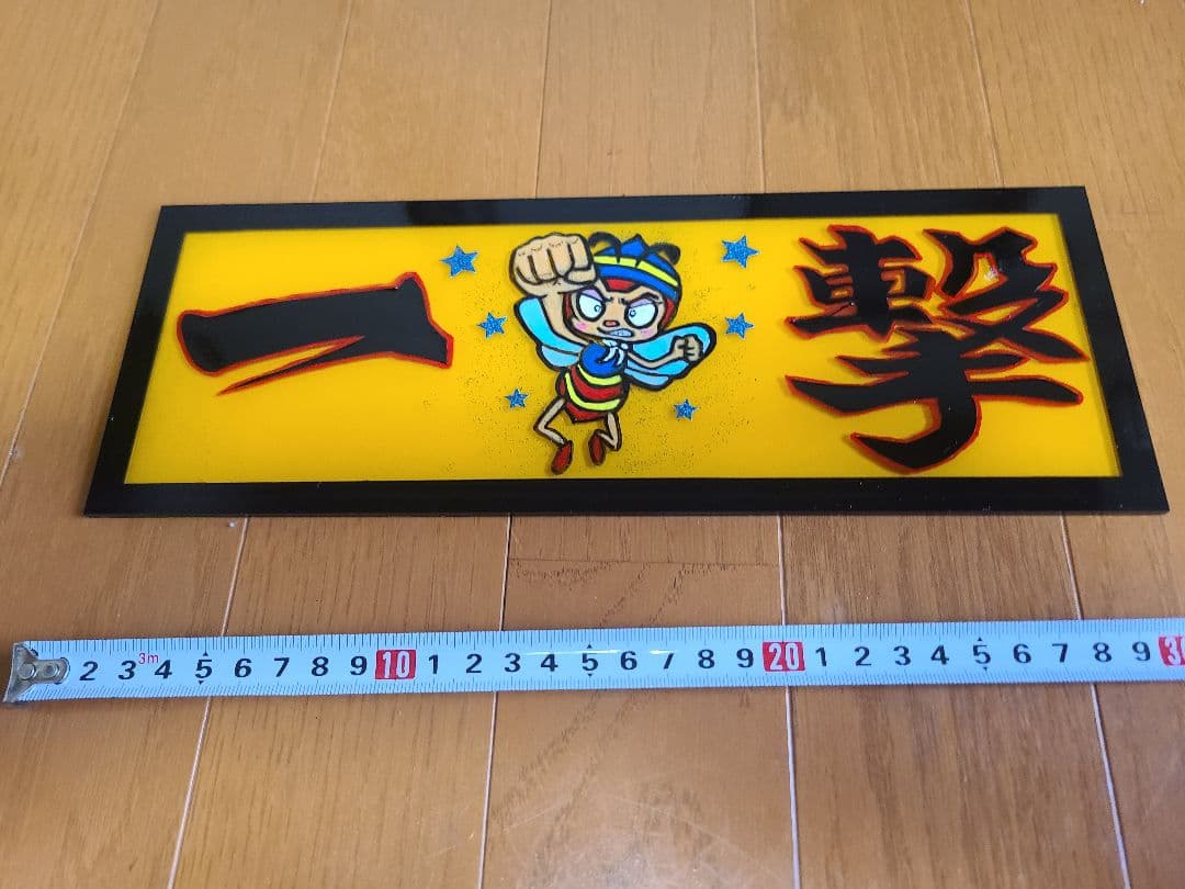 天翔‼️デコトラアクリルプレート第７８弾✡️ (一撃)★ストロングハッチ — image 3