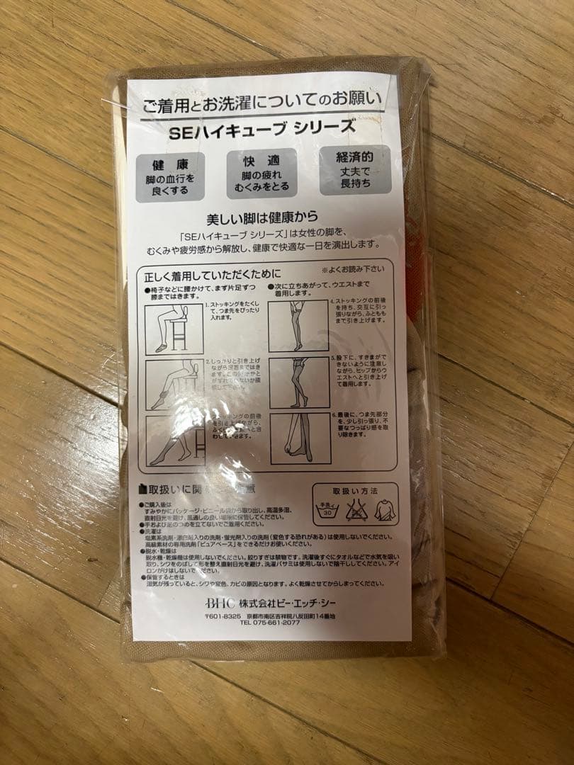 SEハイキューシリーズ ストッキング — image 2