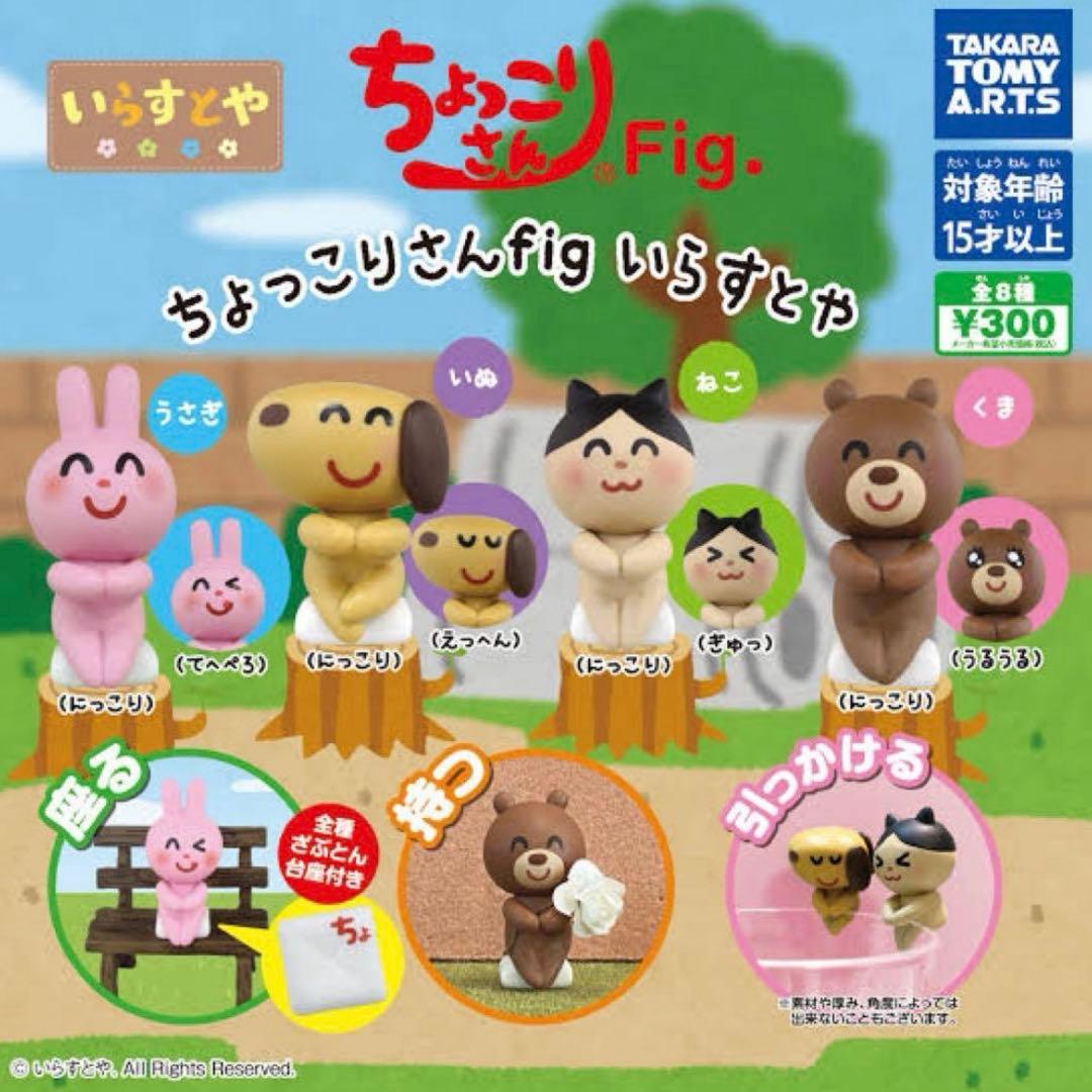 【専用】いらすとや フィギュア（ねこ） — image 2