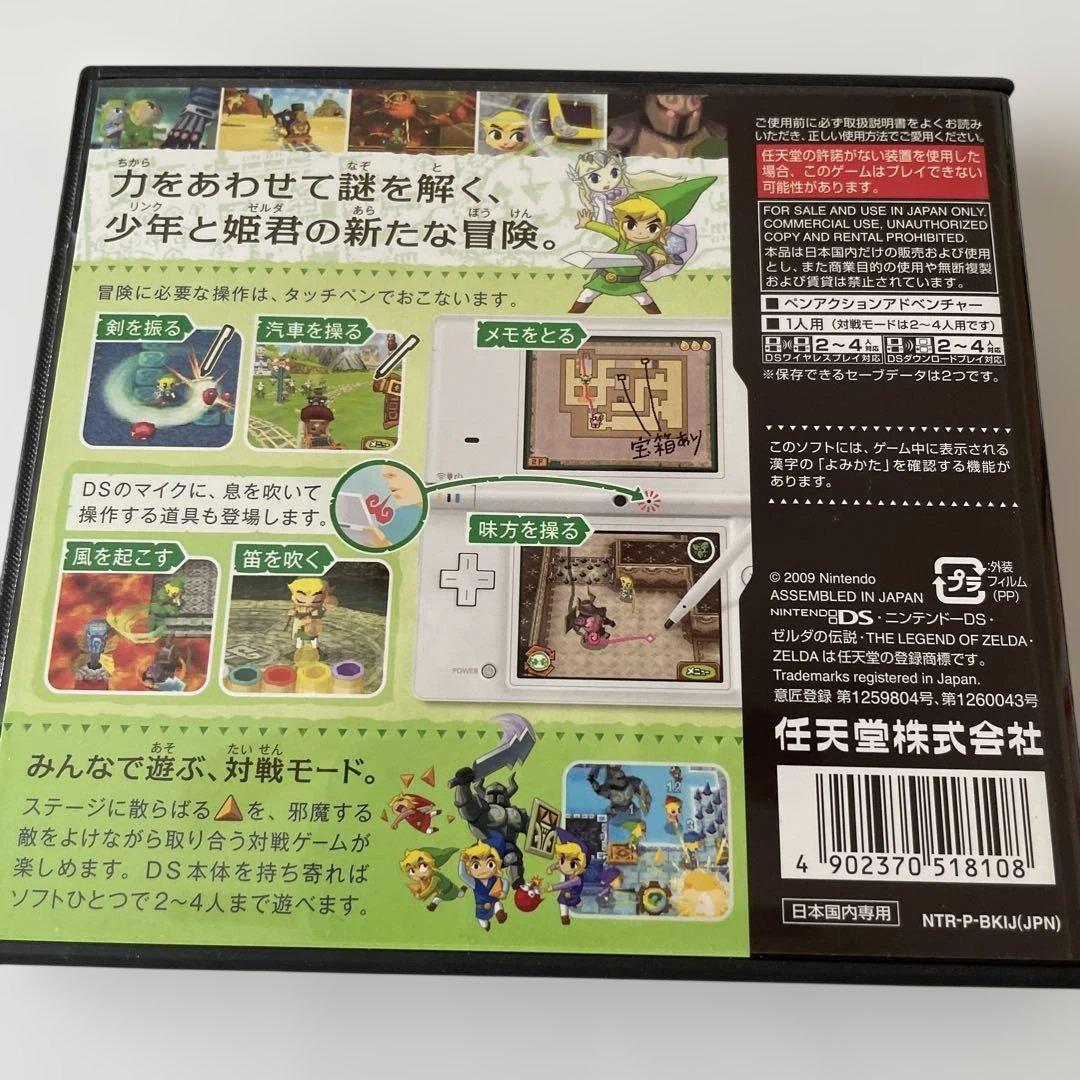 ゼルダの伝説 大地の汽笛 Nintendo DS — image 2