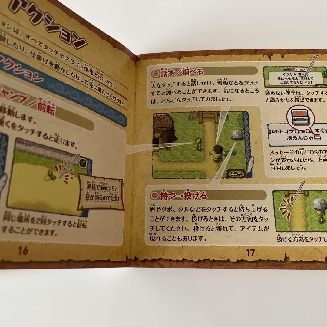 ゼルダの伝説 大地の汽笛 Nintendo DS — image 4