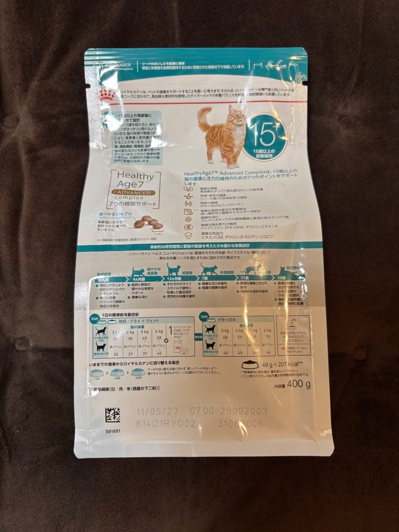 ロイヤルカナン 猫 エイジング 15＋ 400g(おまけ付き) — image 2