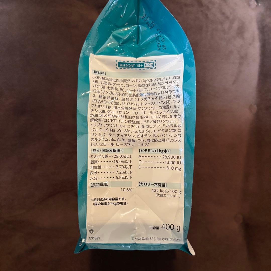 ロイヤルカナン 猫 エイジング 15＋ 400g(おまけ付き) — image 3