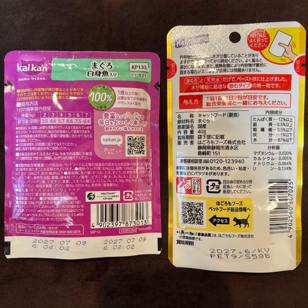 ロイヤルカナン 猫 エイジング 15＋ 400g(おまけ付き) — image 5