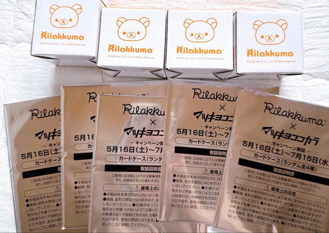 リラックマ マツモトキヨシ ココカラファイン — image 3