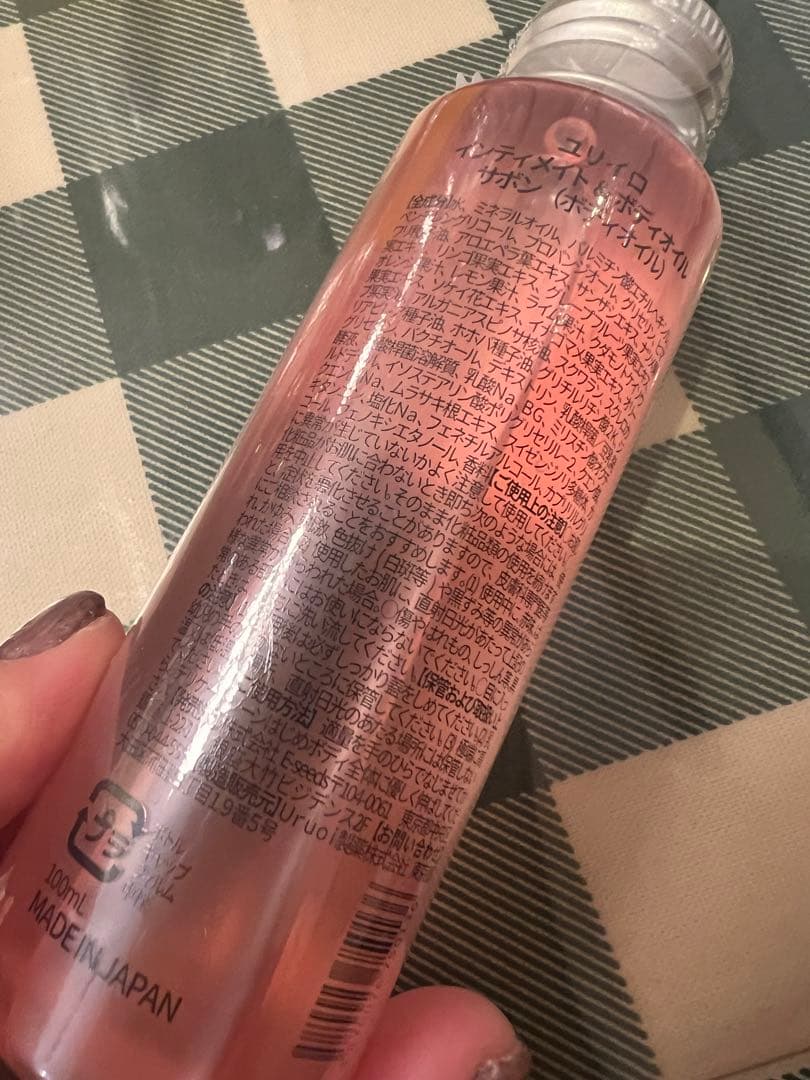 YURiiRO ユリイロ　サボン　ボディオイル　100ml 新品未使用 — image 2
