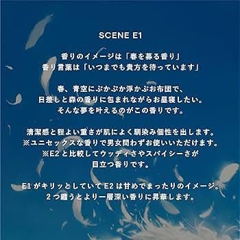 zzzgoo グーグー 香水 scene E1 ユニセックス 春募りの香り — image 2