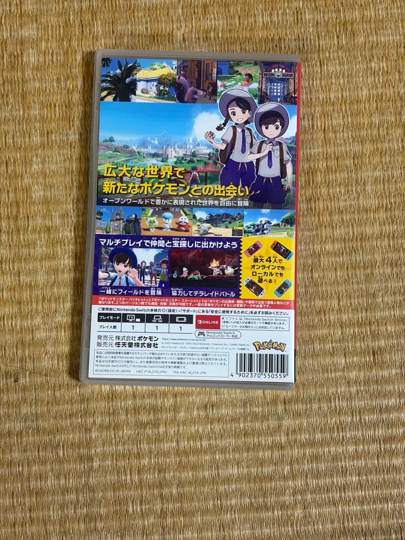 ポケットモンスター バイオレット Switch — image 2