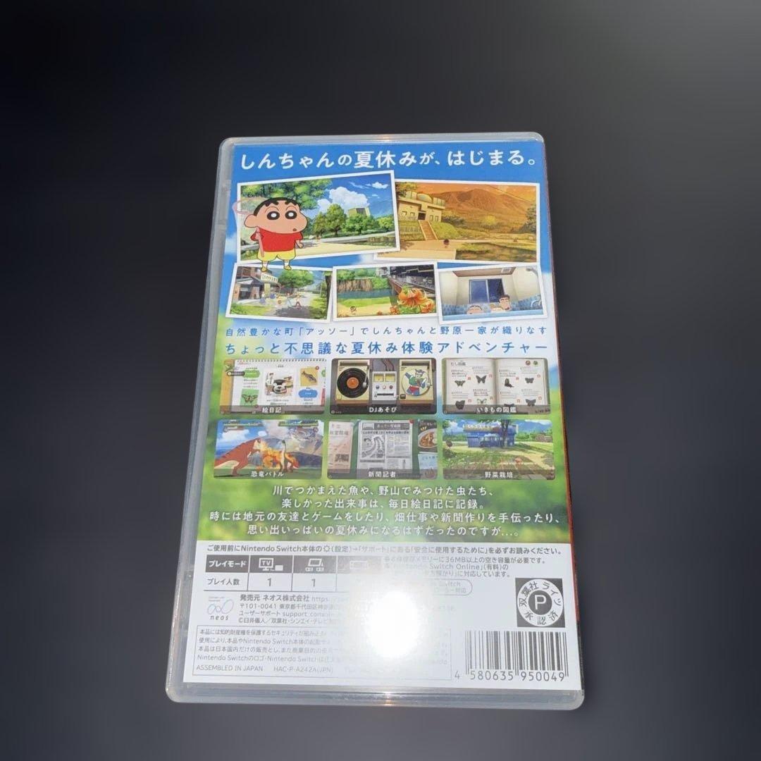 Nintendo Switch クレヨンしんちゃん オラと博士の夏休み — image 2