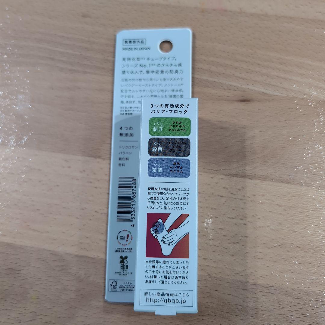 QB 薬用デオドラント フットクリーム 20g — image 2