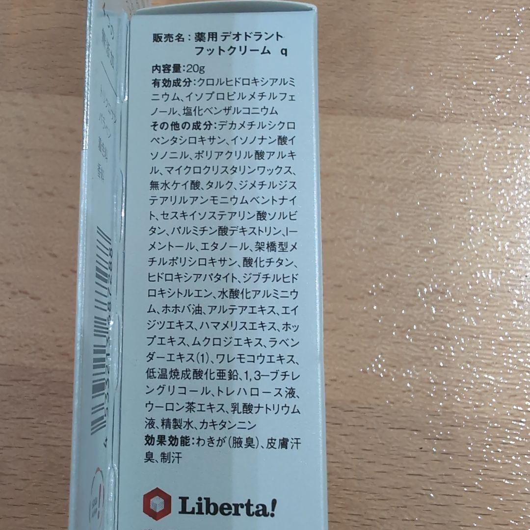 QB 薬用デオドラント フットクリーム 20g — image 3