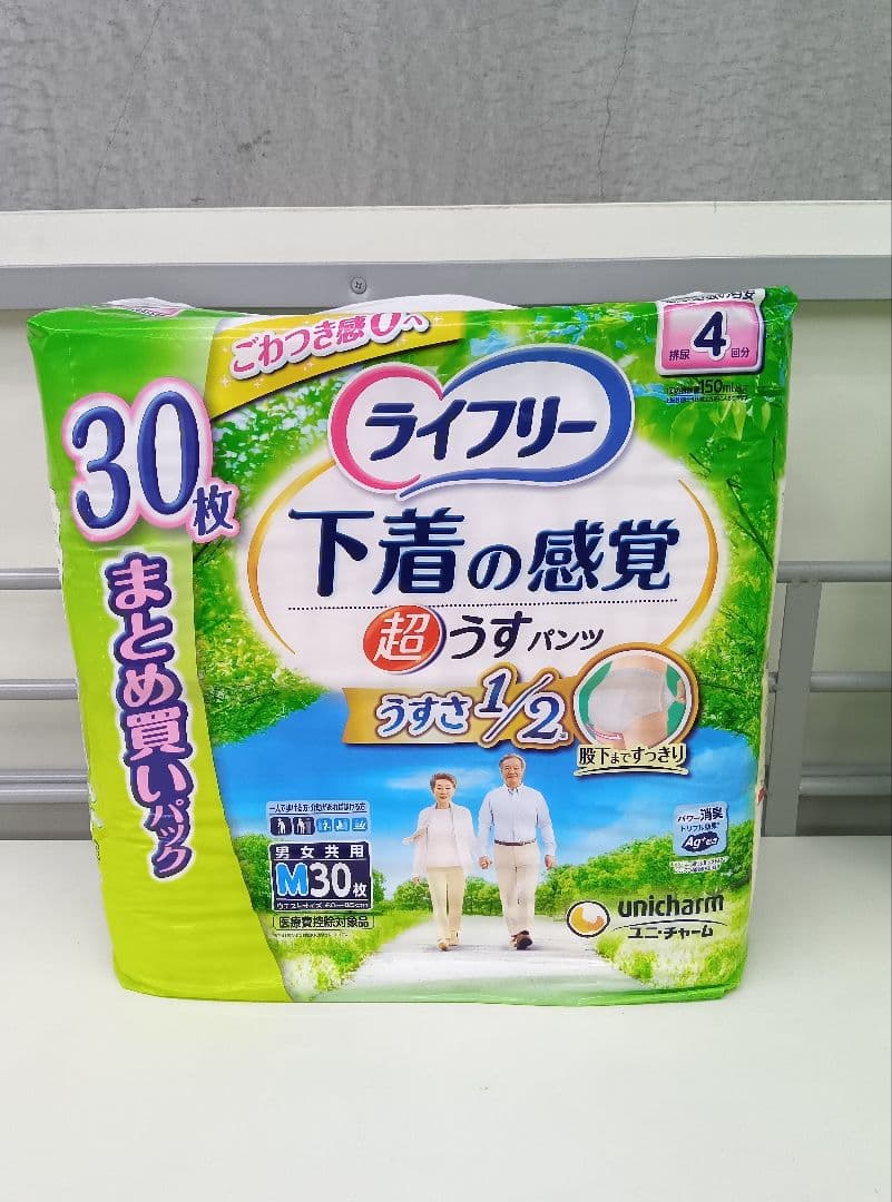 ライフリー 超うす型下着感覚パンツ 4回吸収 Mサイズ 30枚×4袋 — image 2