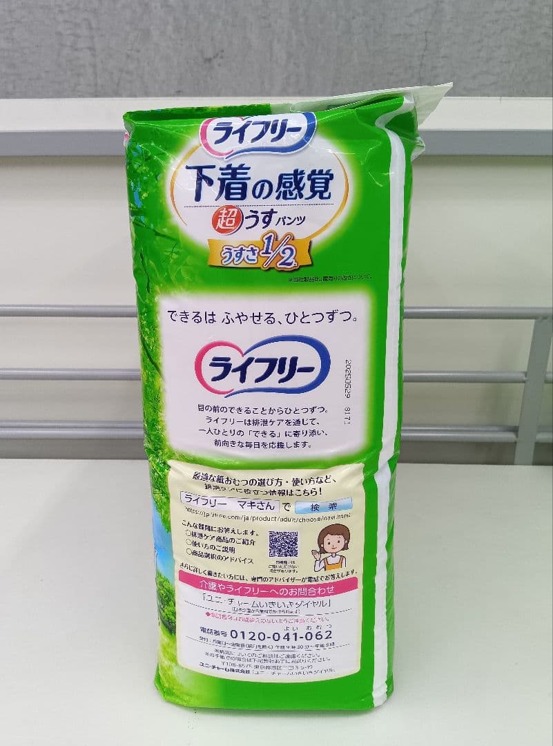 ライフリー 超うす型下着感覚パンツ 4回吸収 Mサイズ 30枚×4袋 — image 3
