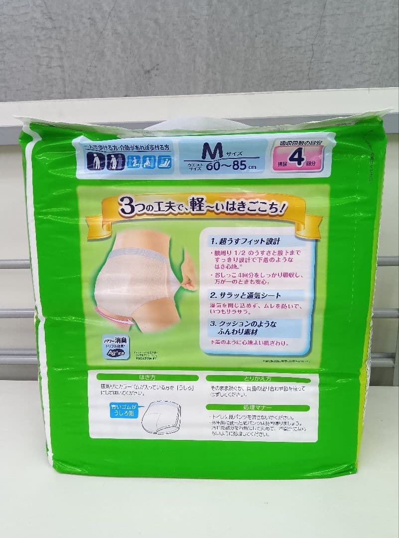 ライフリー 超うす型下着感覚パンツ 4回吸収 Mサイズ 30枚×4袋 — image 4