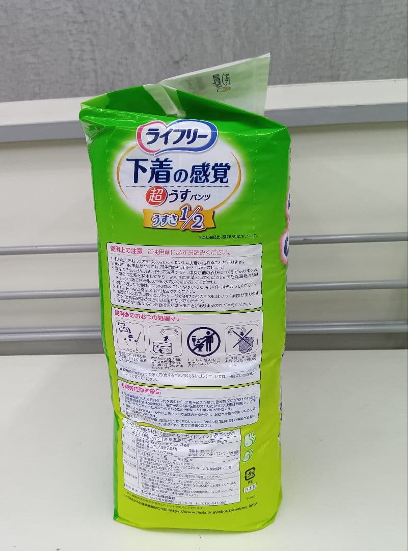 ライフリー 超うす型下着感覚パンツ 4回吸収 Mサイズ 30枚×4袋 — image 5