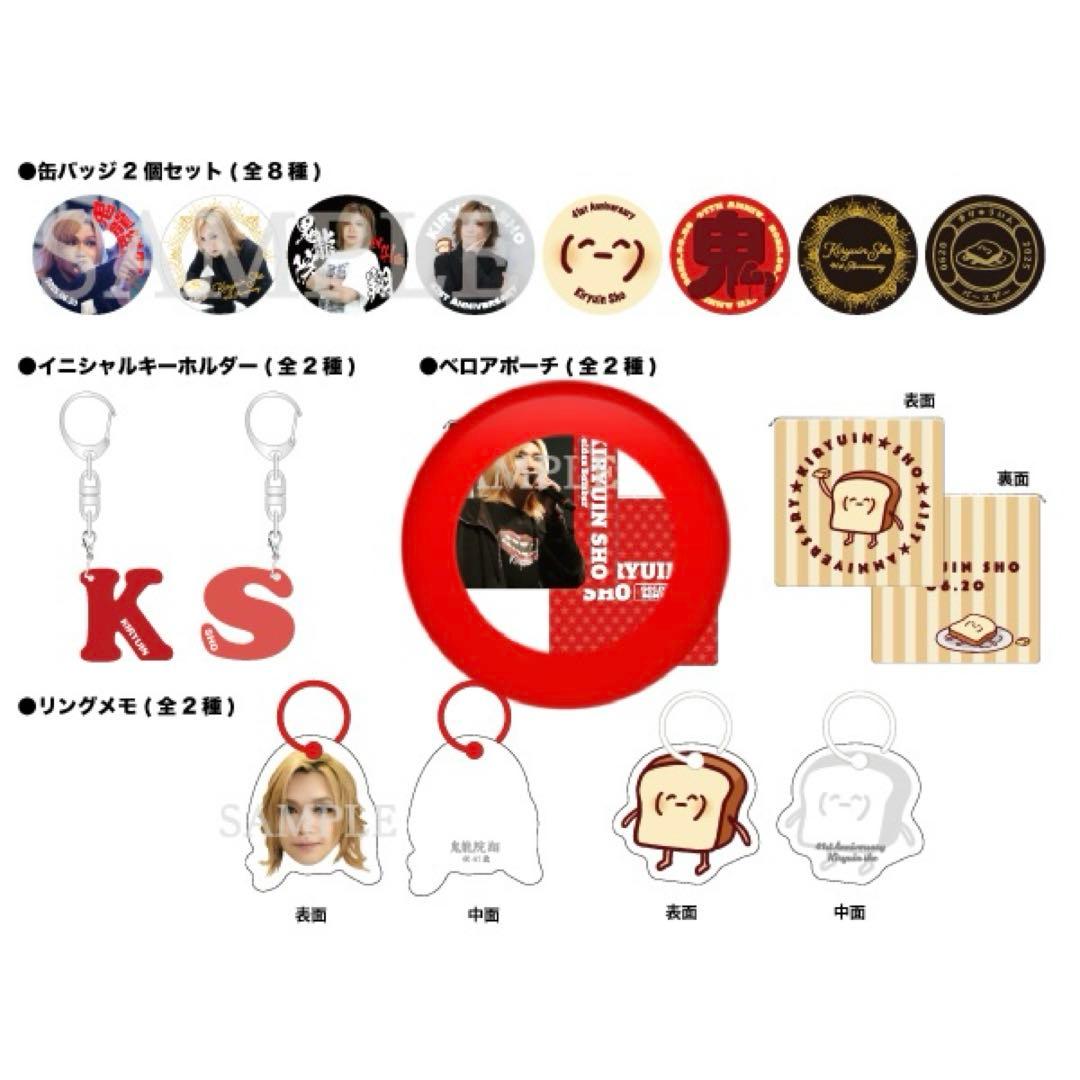 【林様専売】 — image 2