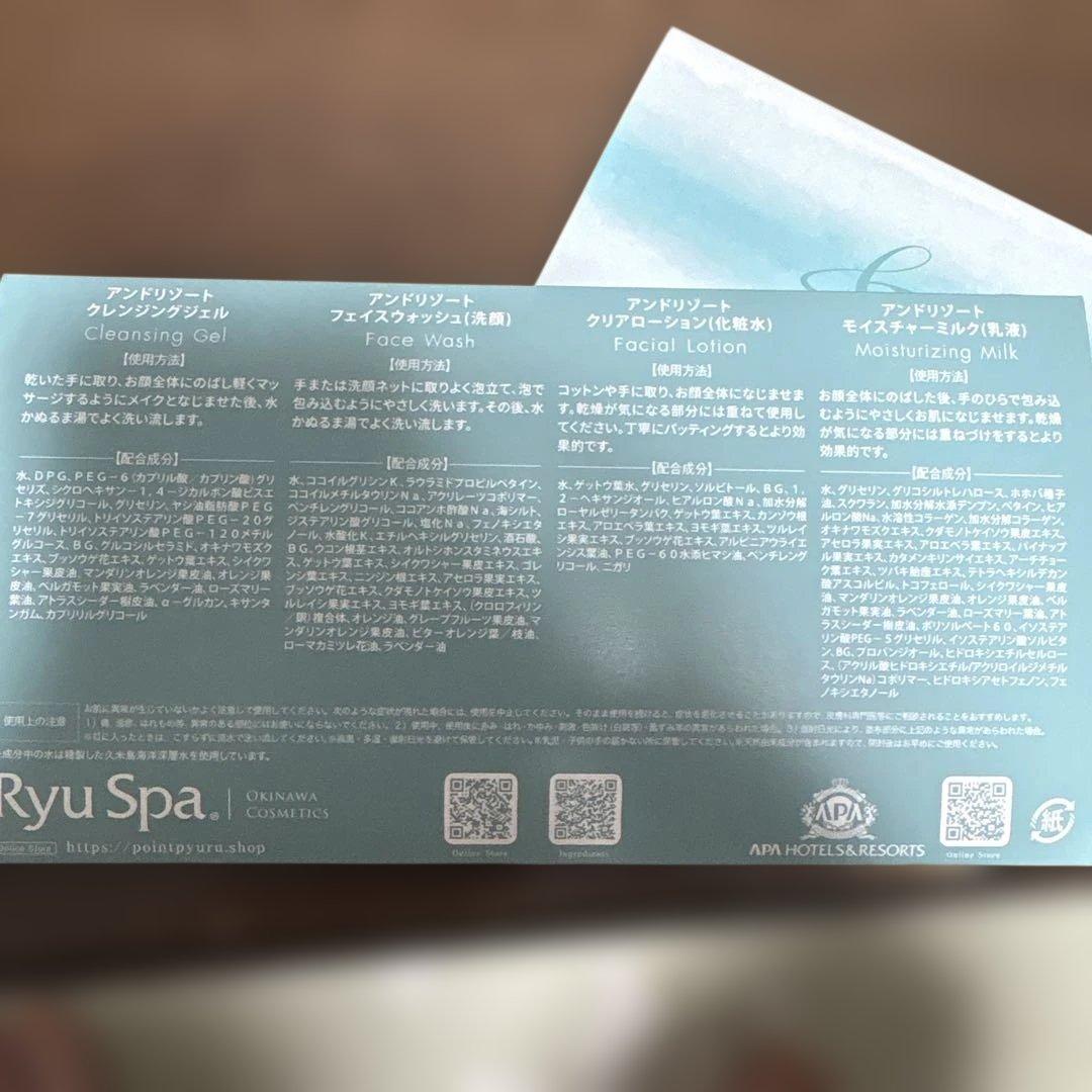 ryuspa スキンケア　お試し一式 — image 2