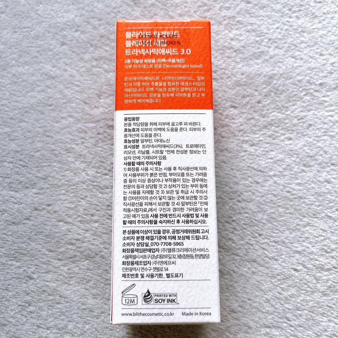 最終値下げ BLITHE ターゲテッド ブレミッシュセラム 30ml — image 2
