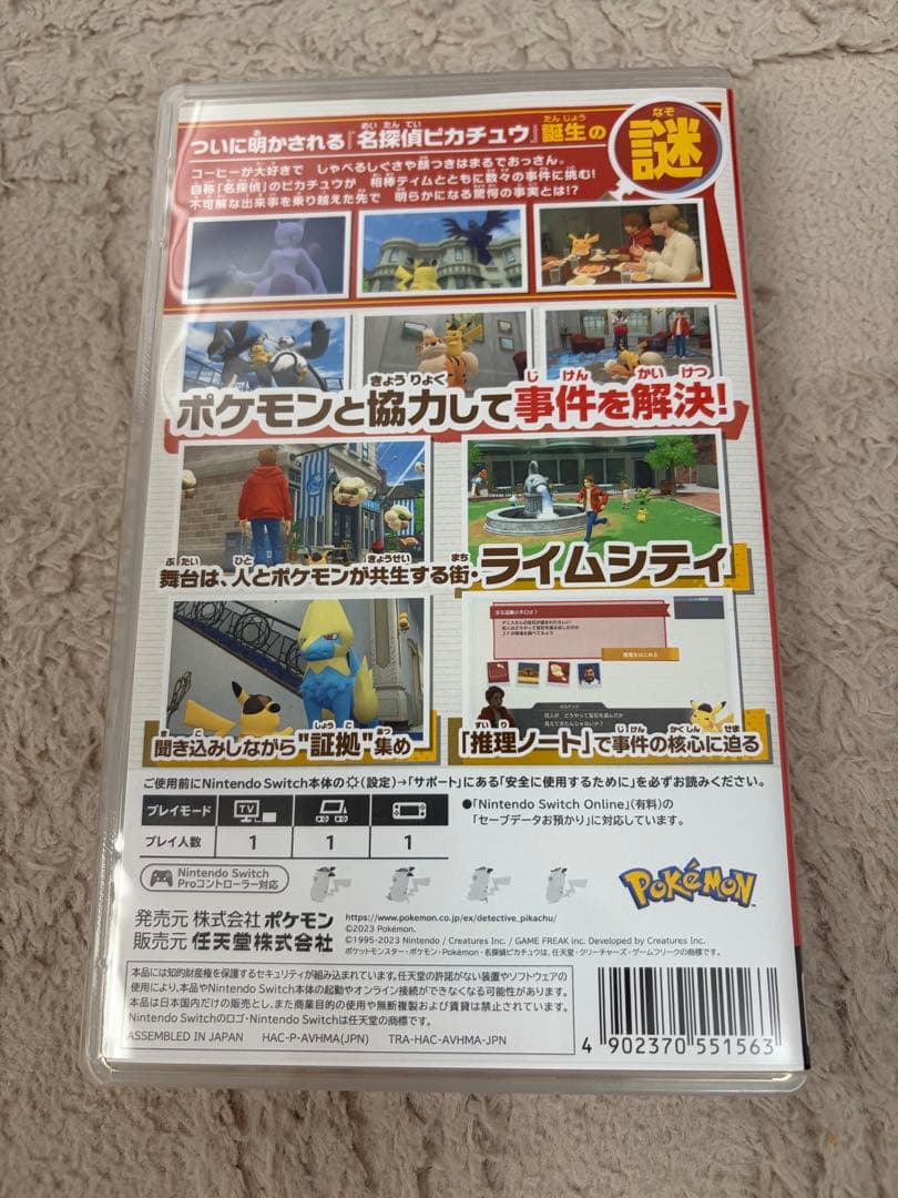 帰ってきた名探偵ピカチュウ Nintendo Switch — image 2
