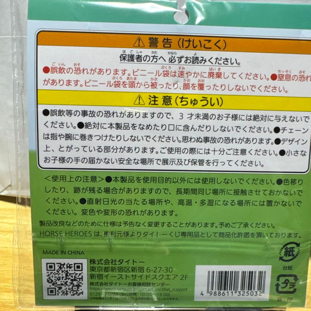 勝馬投票券風アクリルキーホルダー ディープボンド — image 2
