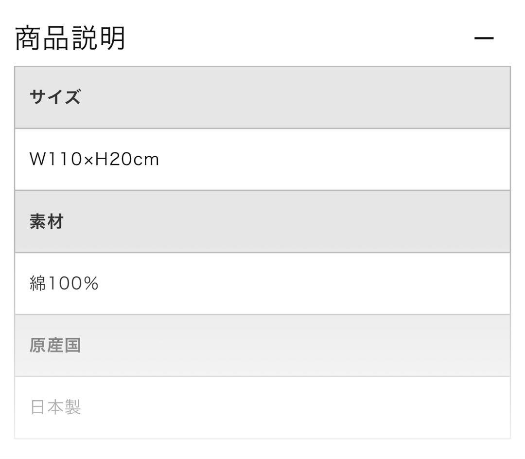 東京六大学野球 立教大学 マフラータオル — image 2