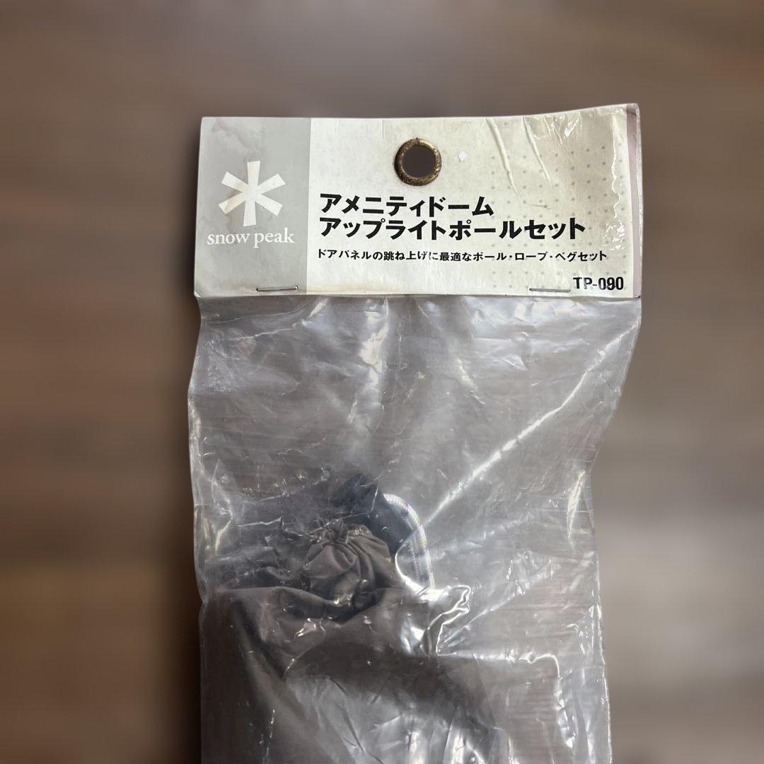 スノーピーク　ポールセット　新品 — image 2