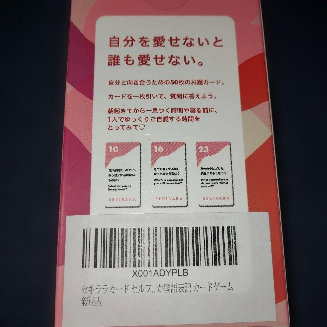 SEKIRARA self-care 50枚入り — image 3