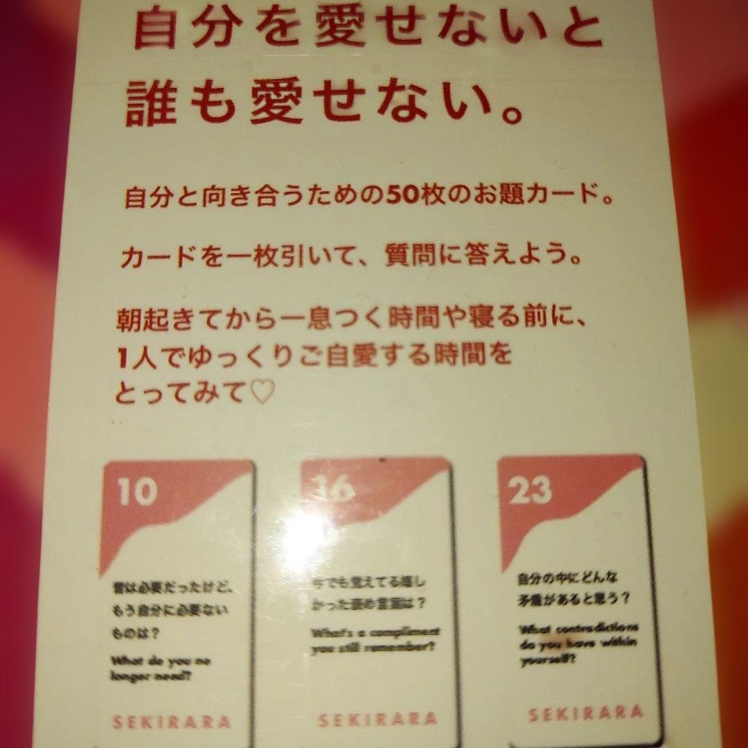 SEKIRARA self-care 50枚入り — image 4