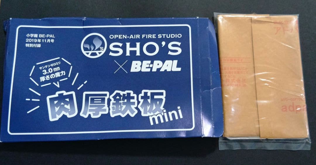 ビーパル BE-PAL11月号SHO’S×BE-PAL肉厚鉄板mini — image 4