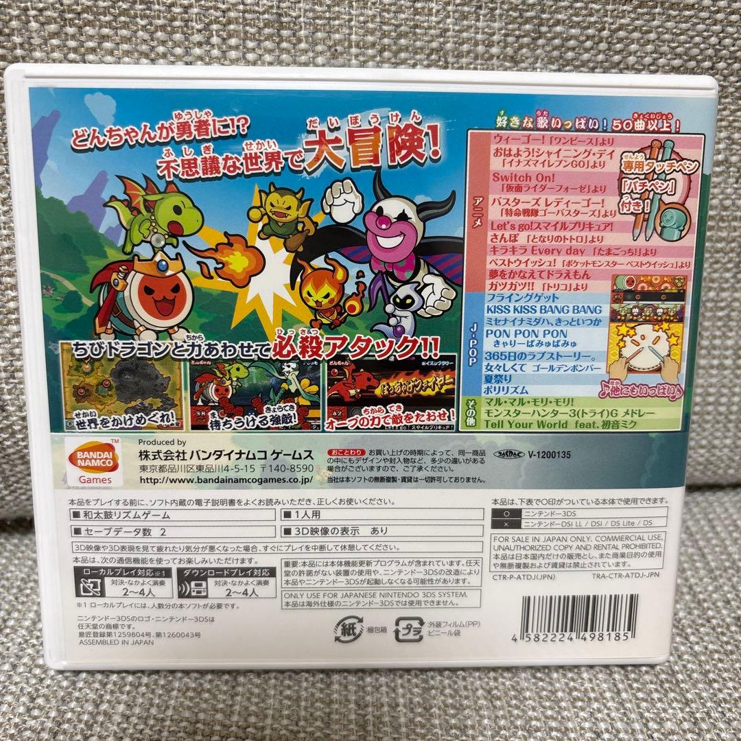 3DS 太鼓の達人 ちびドラゴンと不思議なオーブ タッチペン2本付き — image 2