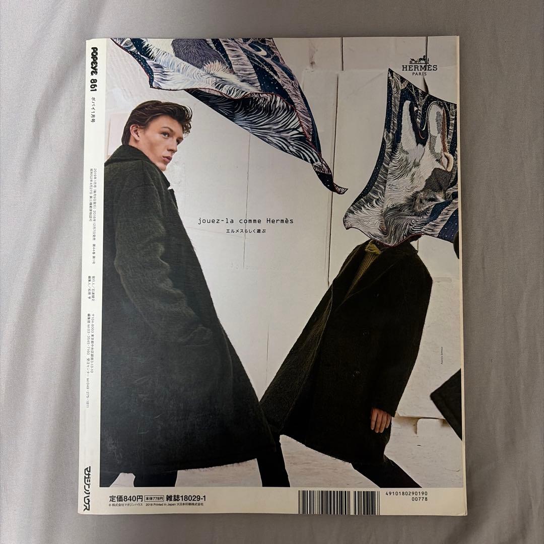POPEYE 2019年1月号 861号 シティガール特集 — image 2