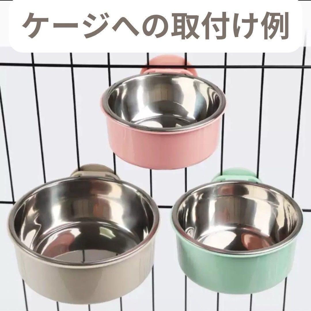 ☆選べる2色☆ フードボウル ウォーターボウル ケージ取付 犬 猫 — image 2